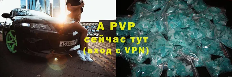 Alfa_PVP Crystall  Гаврилов Посад 