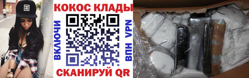мега tor  Гаврилов Посад  КОКАИН 97% 