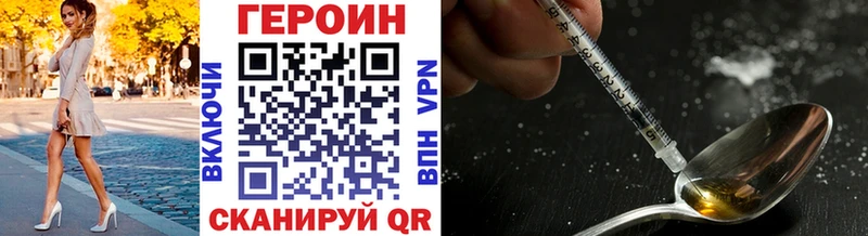 ГЕРОИН хмурый  Гаврилов Посад 
