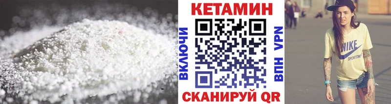 КЕТАМИН ketamine  MEGA   Гаврилов Посад  закладка 