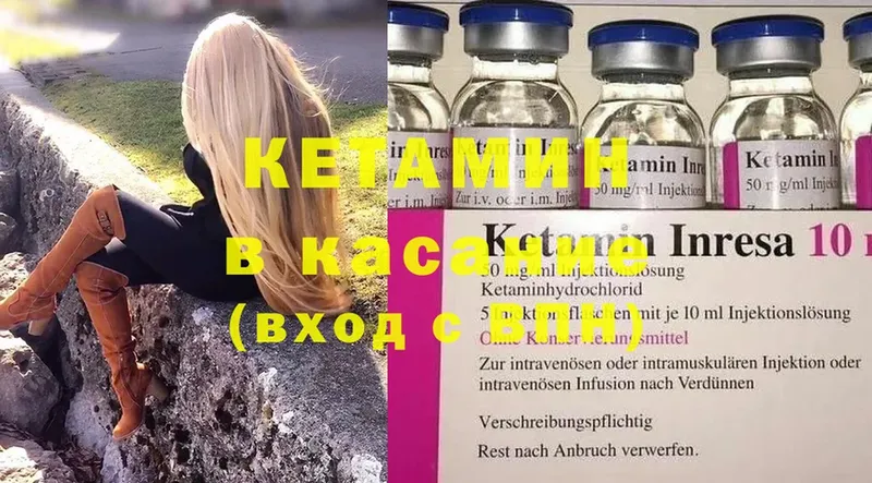 КЕТАМИН ketamine  даркнет сайт  KRAKEN ONION  Гаврилов Посад 