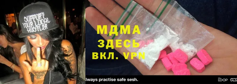 MDMA кристаллы  Гаврилов Посад 