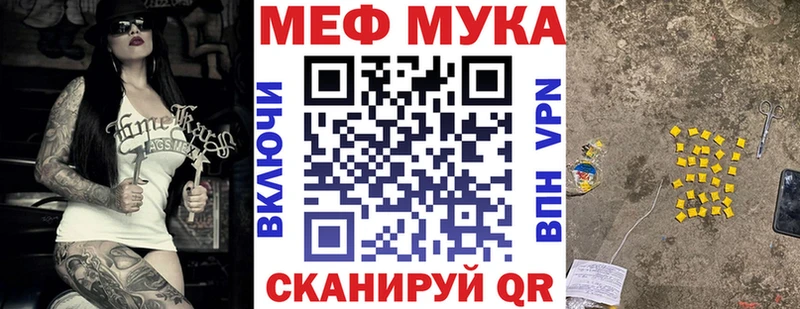 МЯУ-МЯУ mephedrone Гаврилов Посад