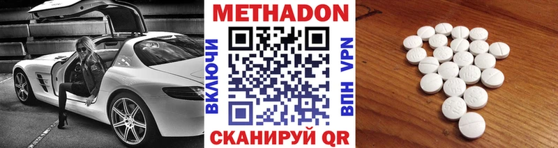 Метадон methadone  продажа наркотиков  Гаврилов Посад 